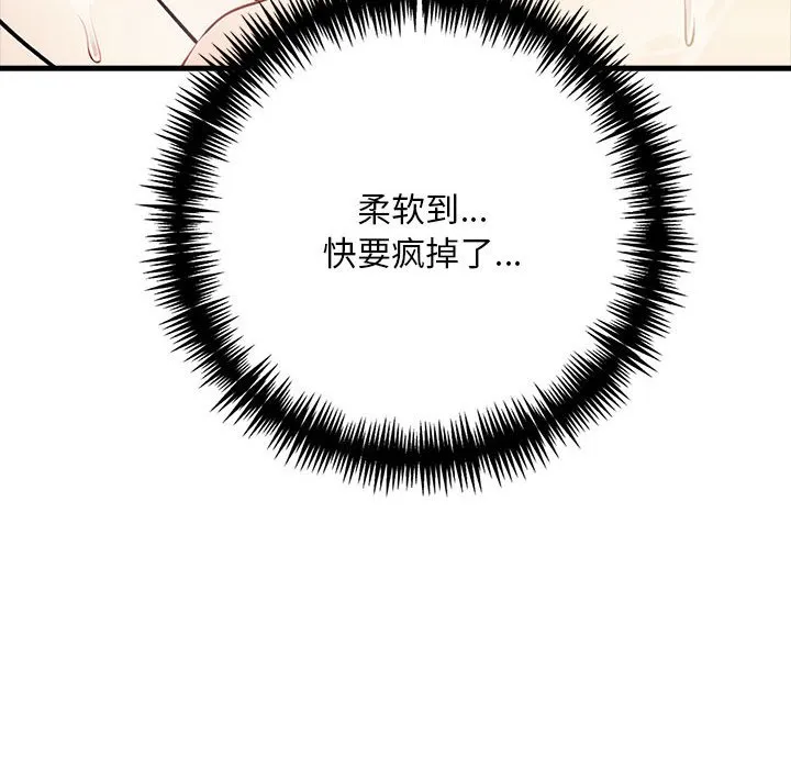 为毕业献身-第3话 - 图片 48