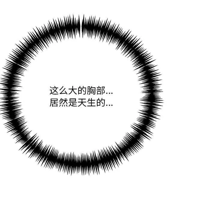 为毕业献身-第3话 - 图片 49
