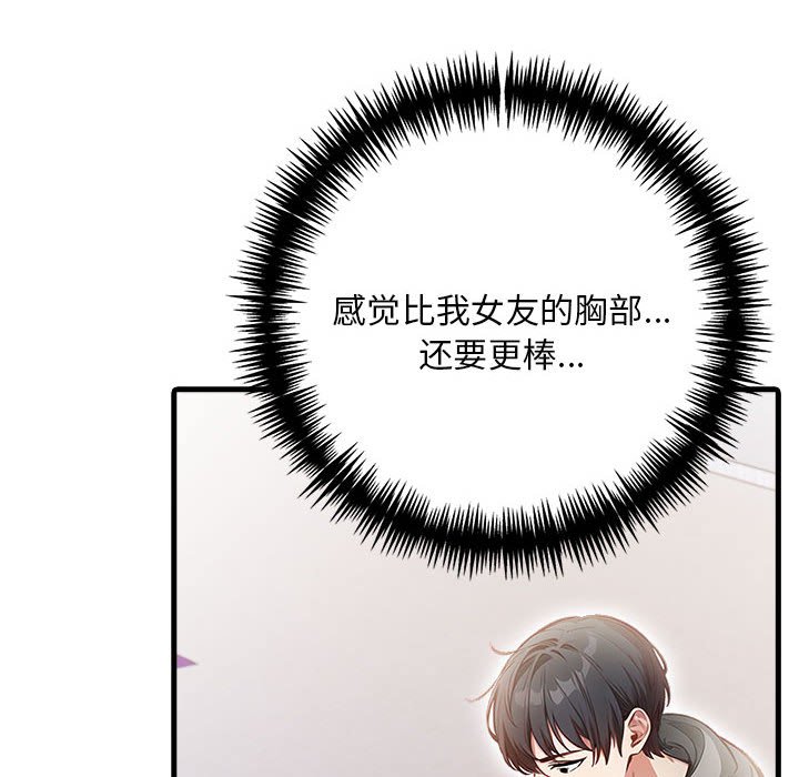 为毕业献身第3话