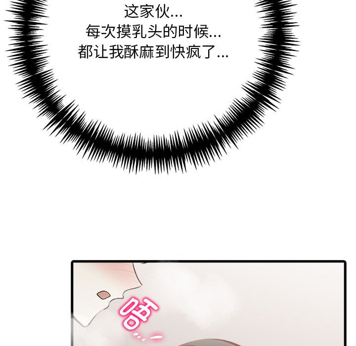 为毕业献身第3话