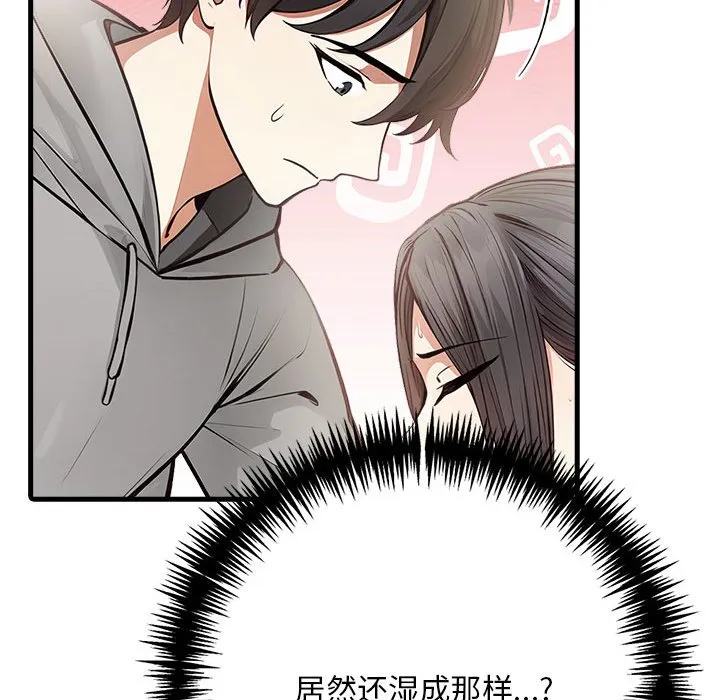 为毕业献身-第3话 - 图片 70
