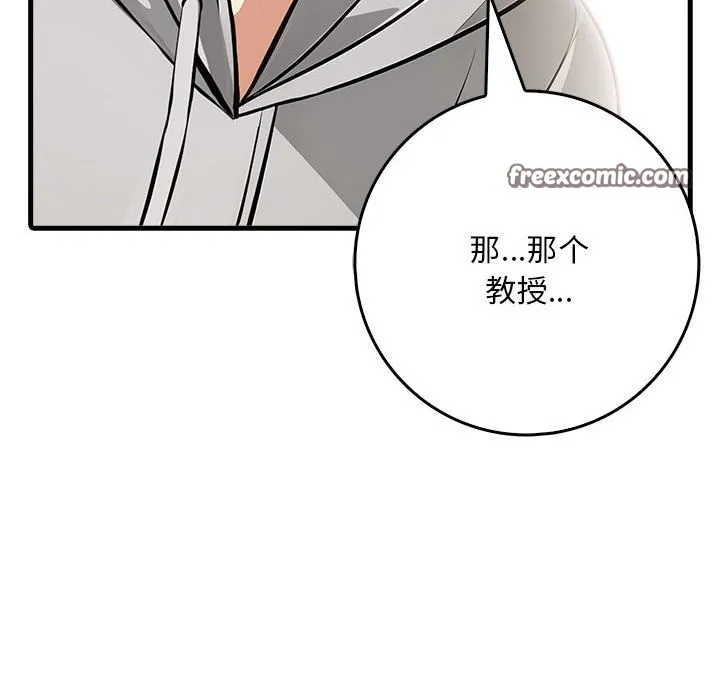 為畢業獻身第3話