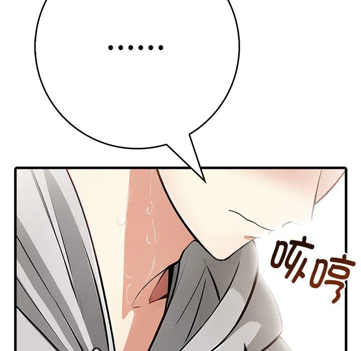 为毕业献身-第3话 - 图片 74