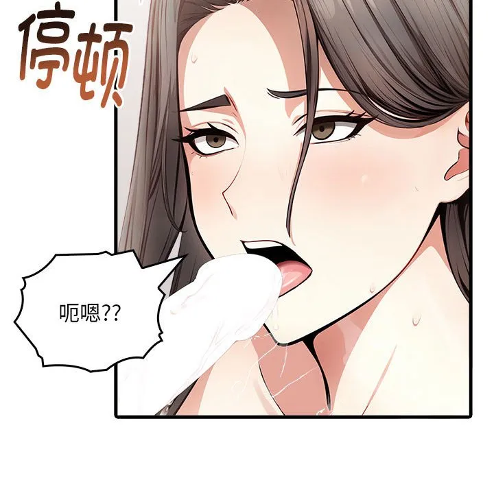为毕业献身-第3话 - 图片 77