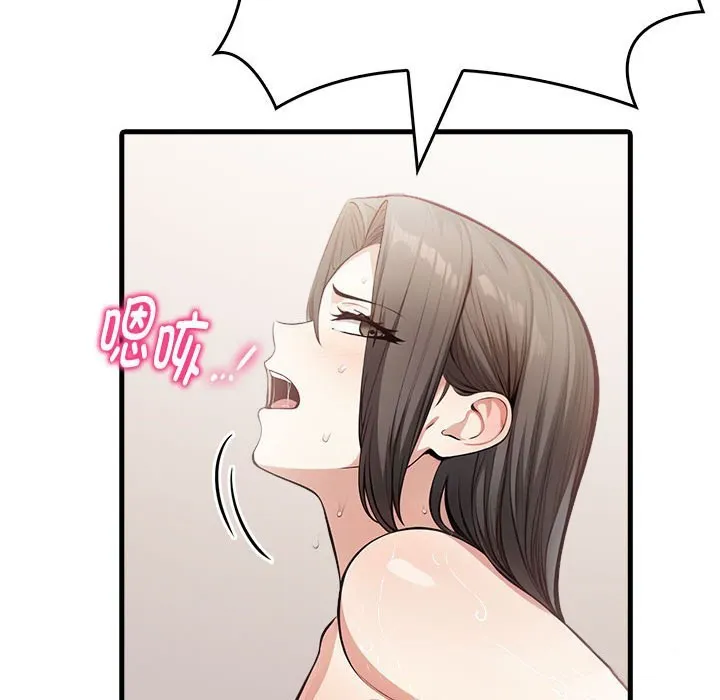 为毕业献身-第3话 - 图片 88