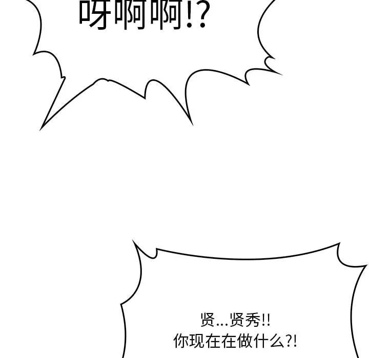 為畢業獻身第3話