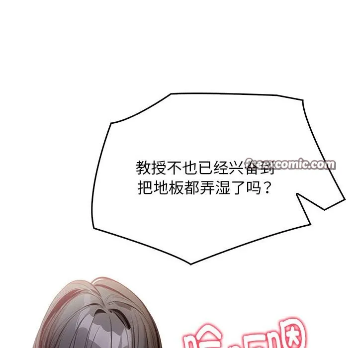 為畢業獻身第3話