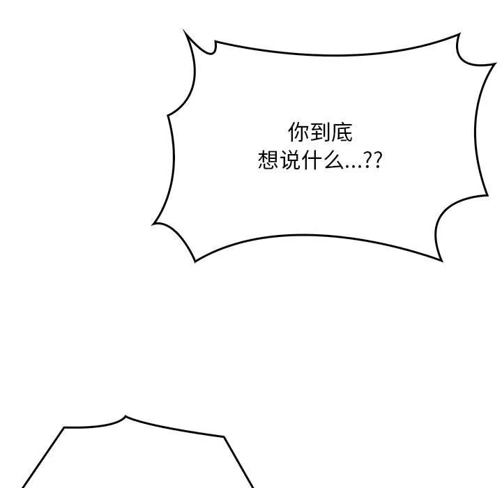 為畢業獻身第3話