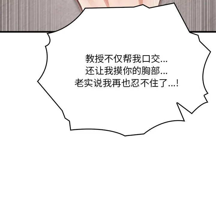 為畢業獻身第3話