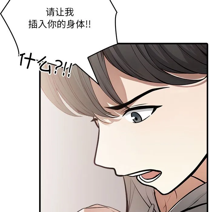 為畢業獻身第3話