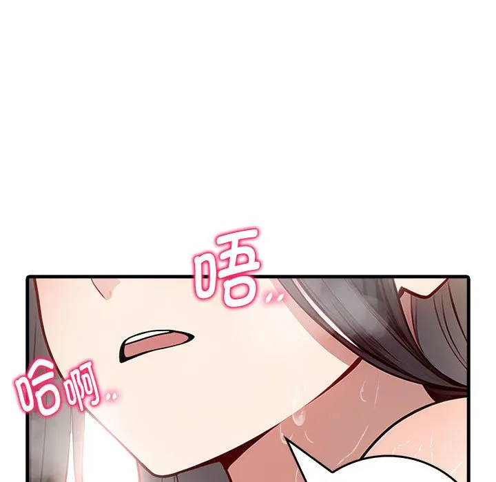 为毕业献身-第3话 - 图片 106