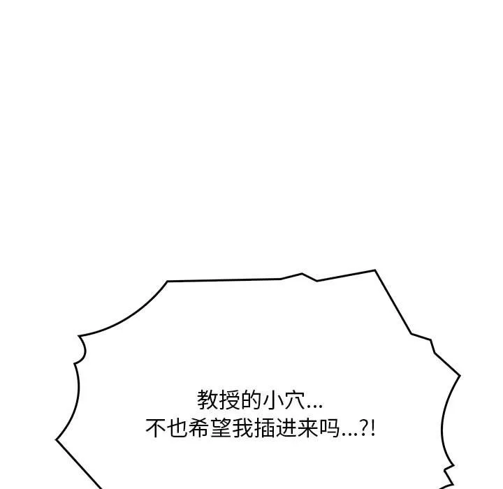 为毕业献身-第3话 - 图片 104