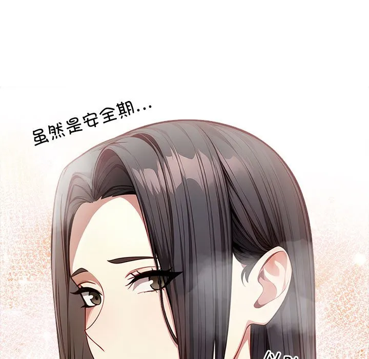 为毕业献身-第3话 - 图片 108