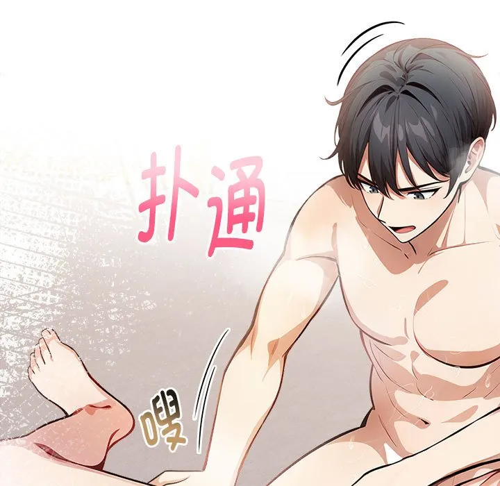 为毕业献身-第3话 - 图片 114