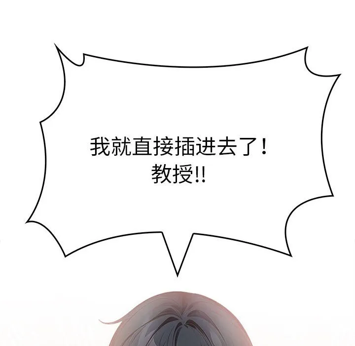 为毕业献身-第3话 - 图片 121