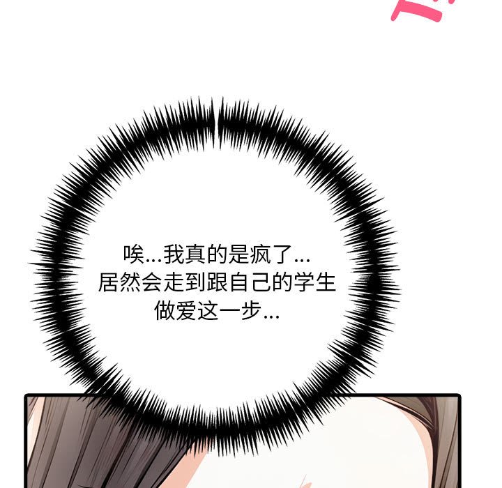 为毕业献身第3话