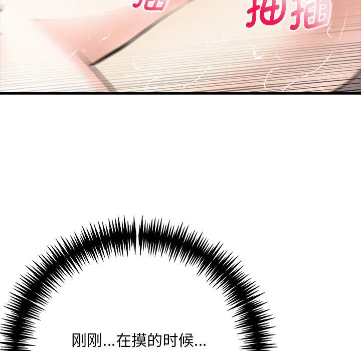 为毕业献身-第3话 - 图片 126