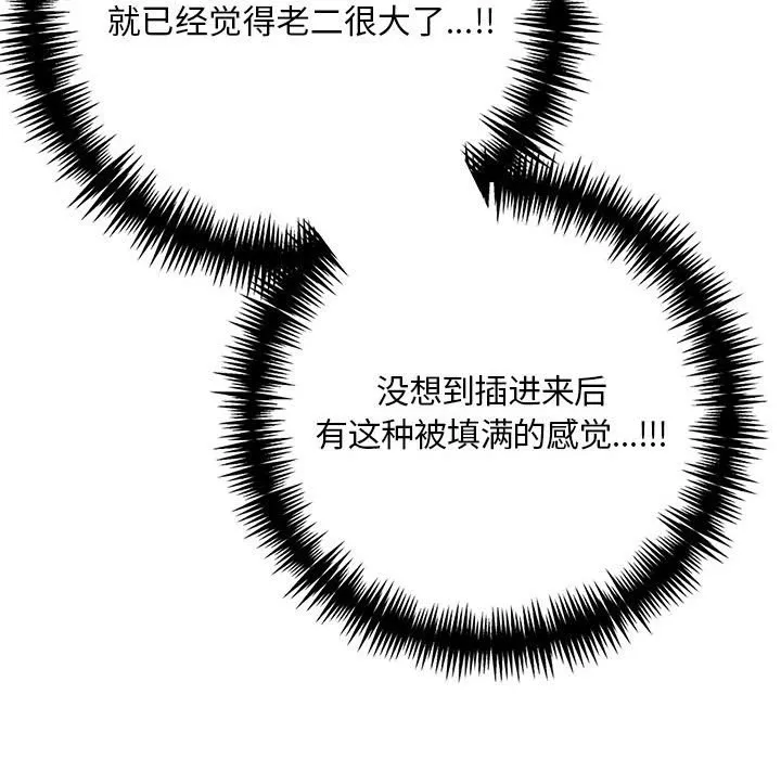 为毕业献身-第3话 - 图片 127