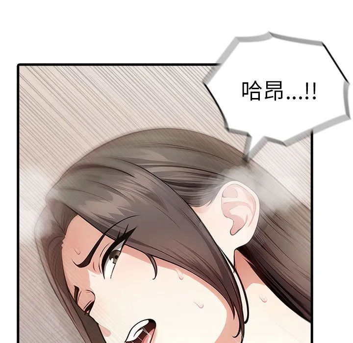 为毕业献身-第3话 - 图片 128