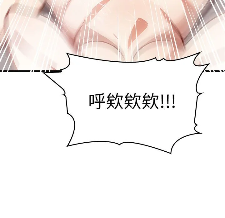 为毕业献身-第3话 - 图片 124