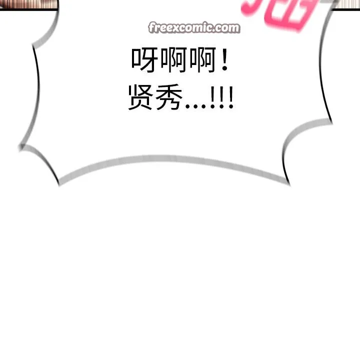 为毕业献身-第3话 - 图片 135