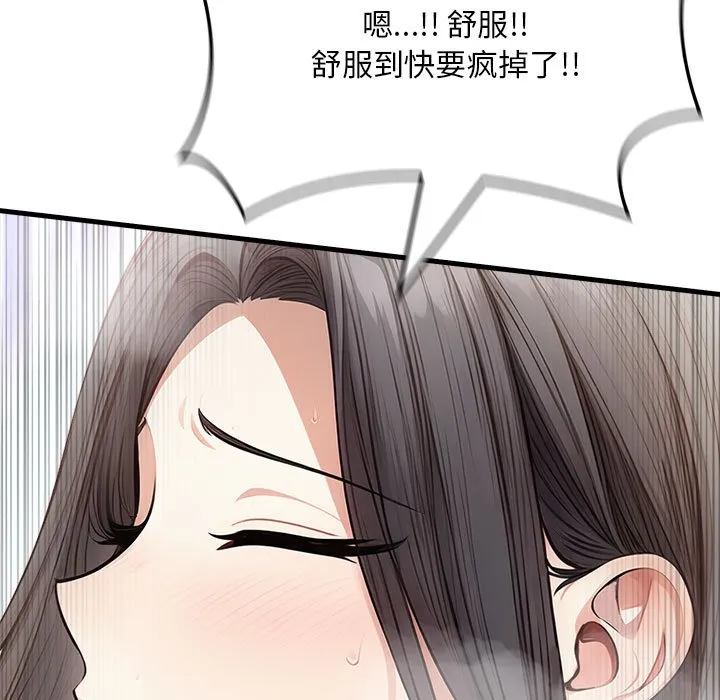 為畢業獻身第3話