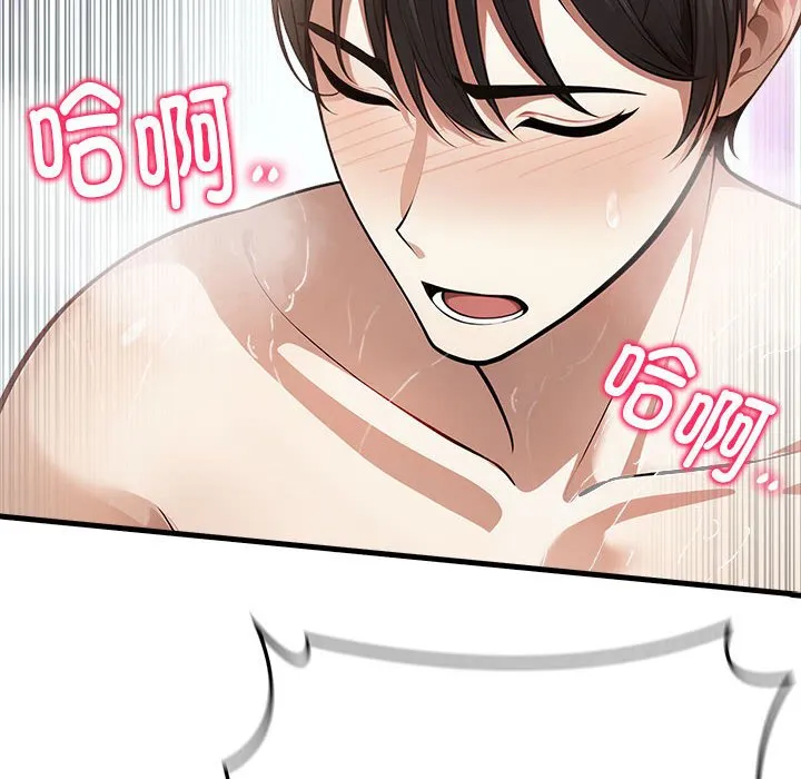 为毕业献身-第3话 - 图片 137