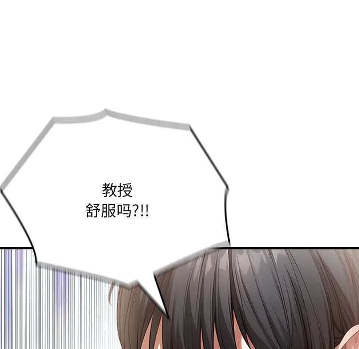 为毕业献身-第3话 - 图片 136