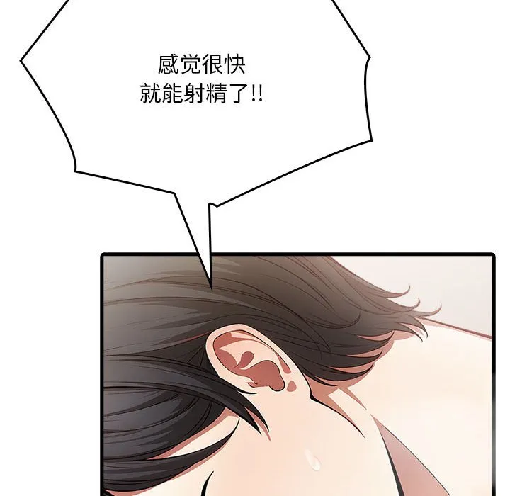 为毕业献身-第3话 - 图片 143