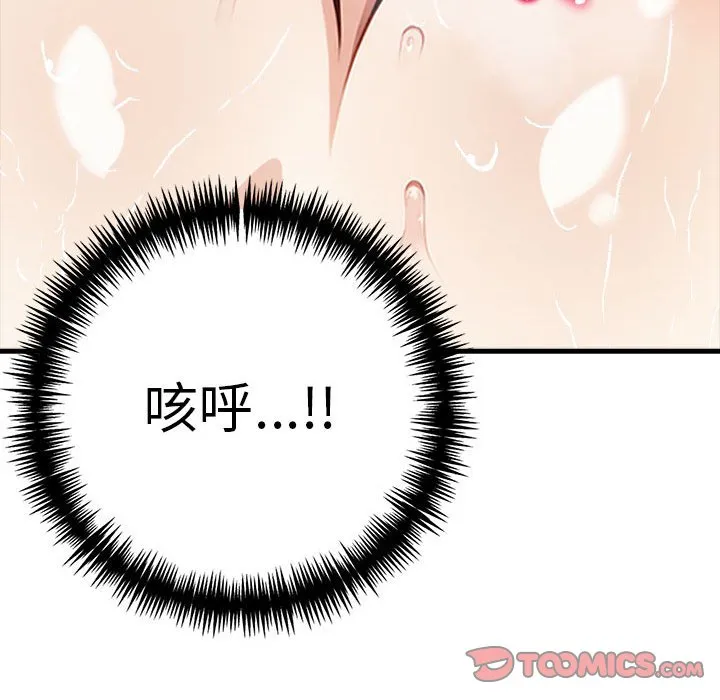 为毕业献身-第3话 - 图片 153