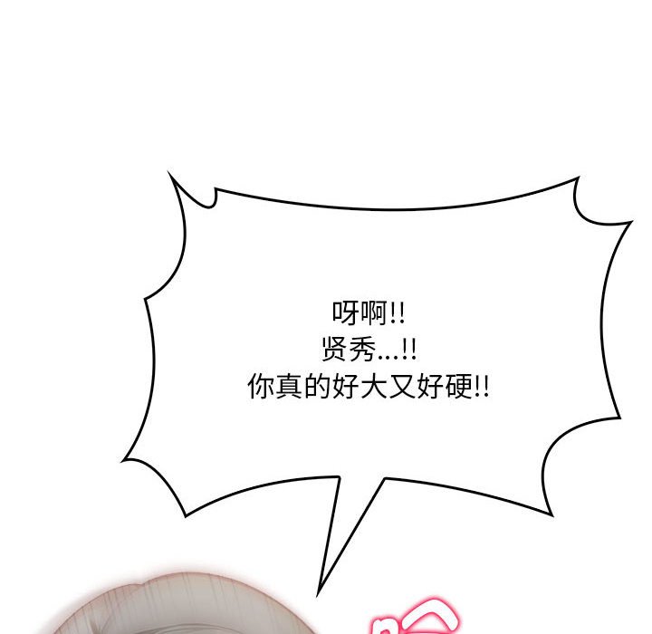 为毕业献身第3话