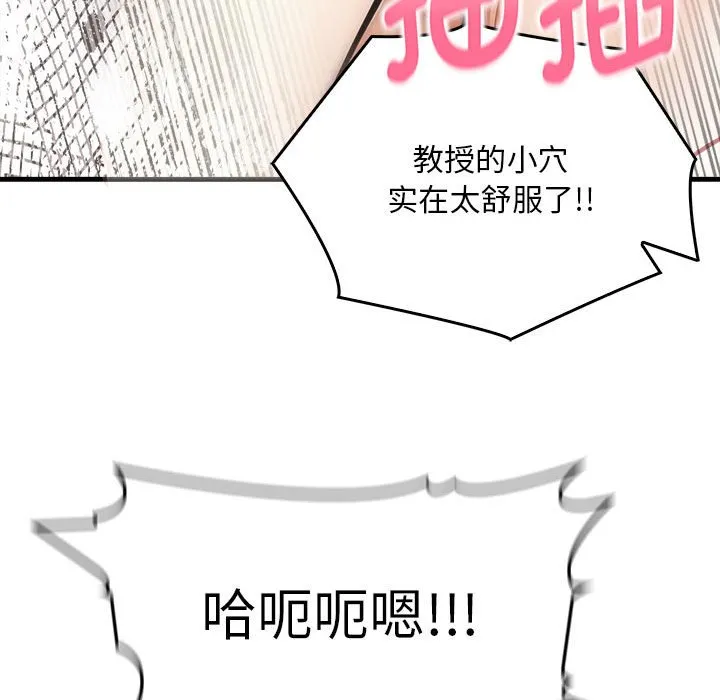 为毕业献身-第3话 - 图片 160