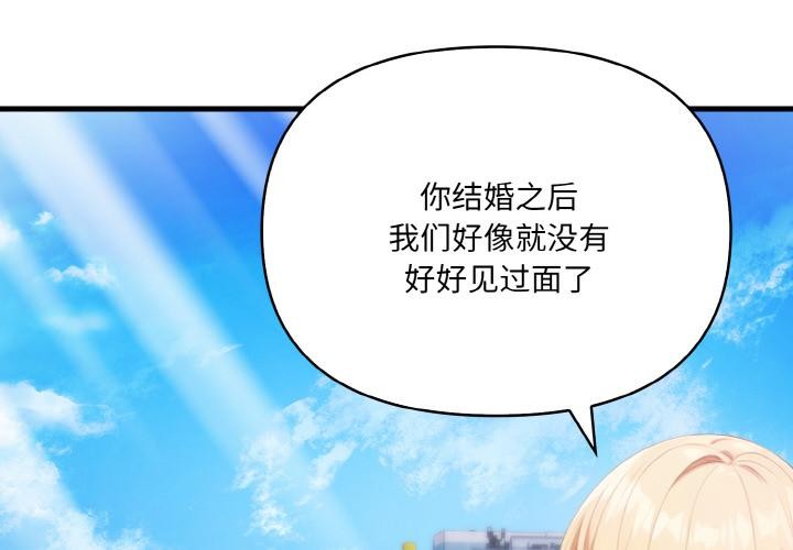 爱上按摩师第1话