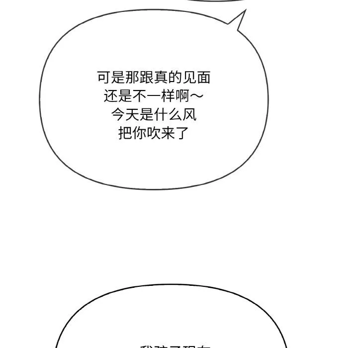 爱上按摩师-第1话 - 图片 6