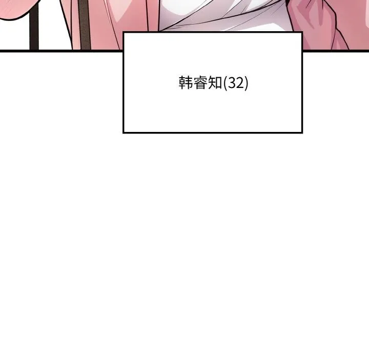 爱上按摩师-第1话 - 图片 9