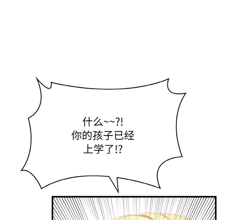 爱上按摩师第1话