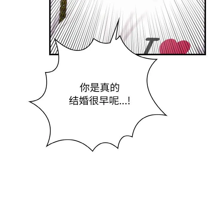 愛上按摩師第1話