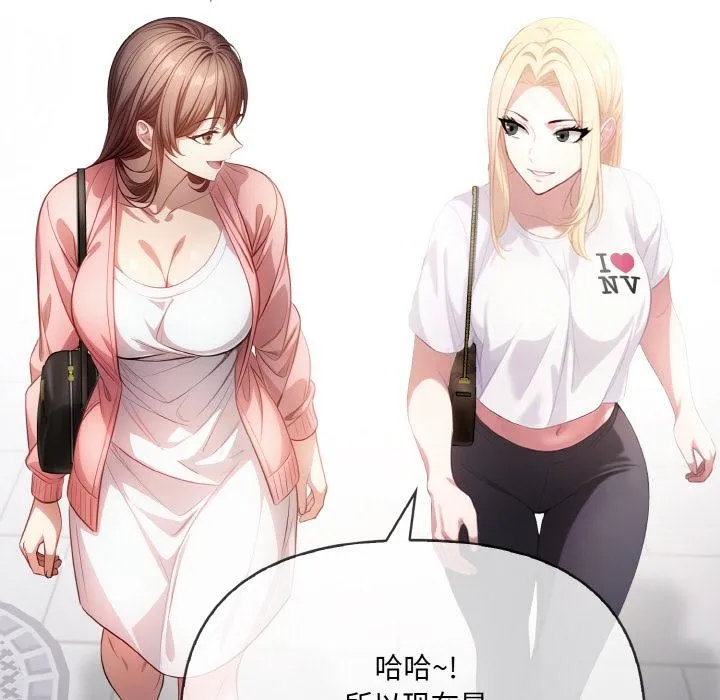 愛上按摩師第1話
