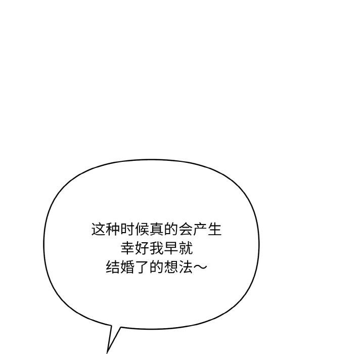 爱上按摩师第1话