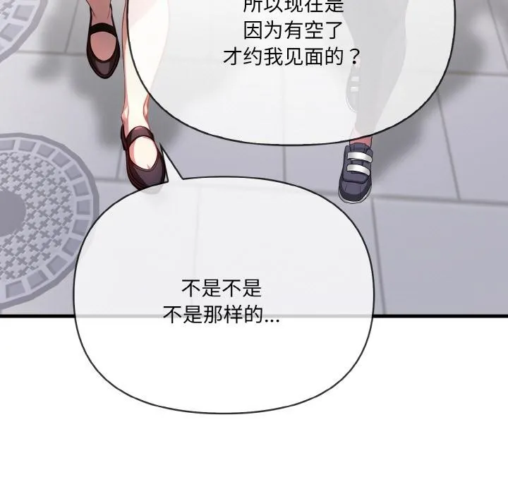 愛上按摩師第1話