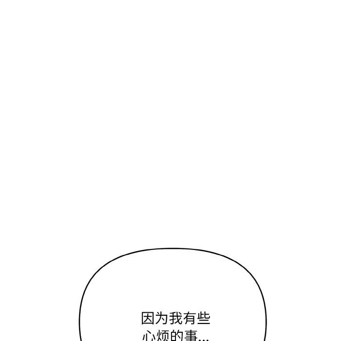 爱上按摩师第1话