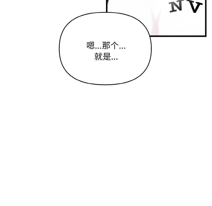 愛上按摩師第1話