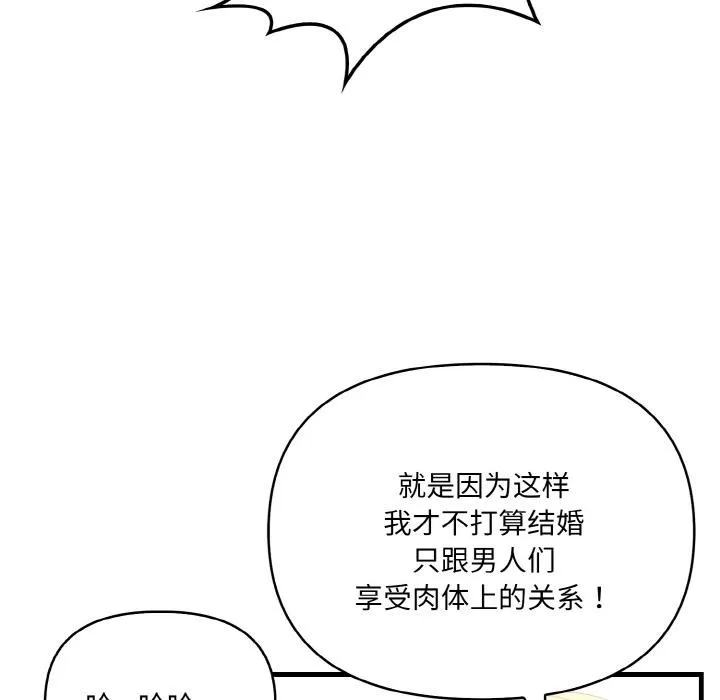 爱上按摩师-第1话 - 图片 28