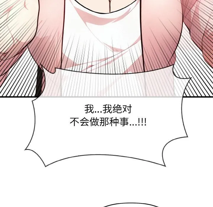 愛上按摩師第1話