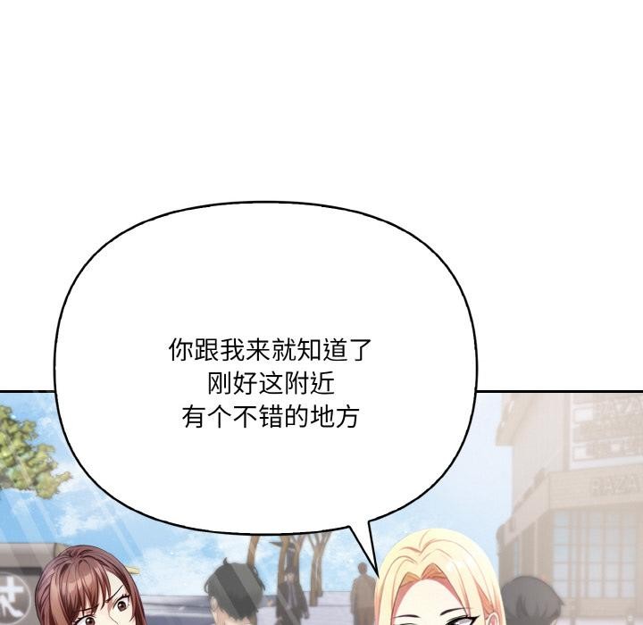 爱上按摩师第1话