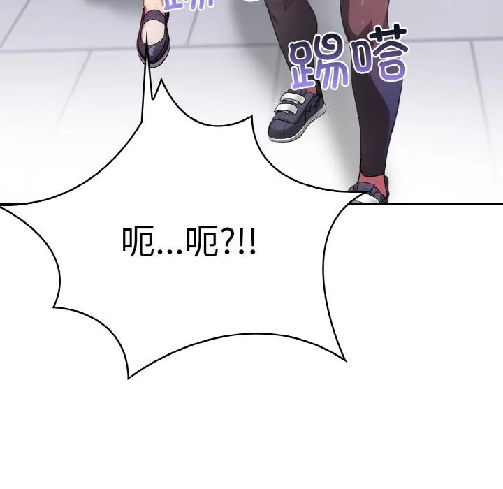 愛上按摩師第1話