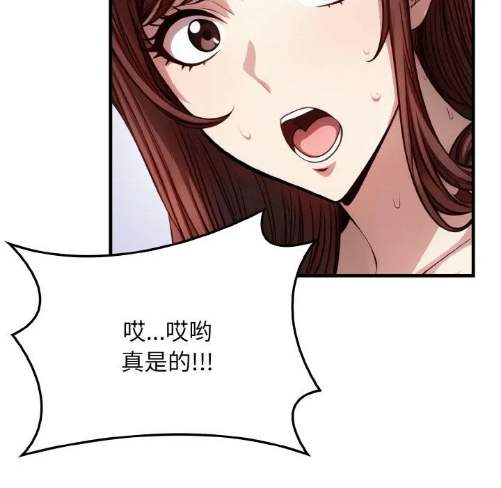 愛上按摩師第1話