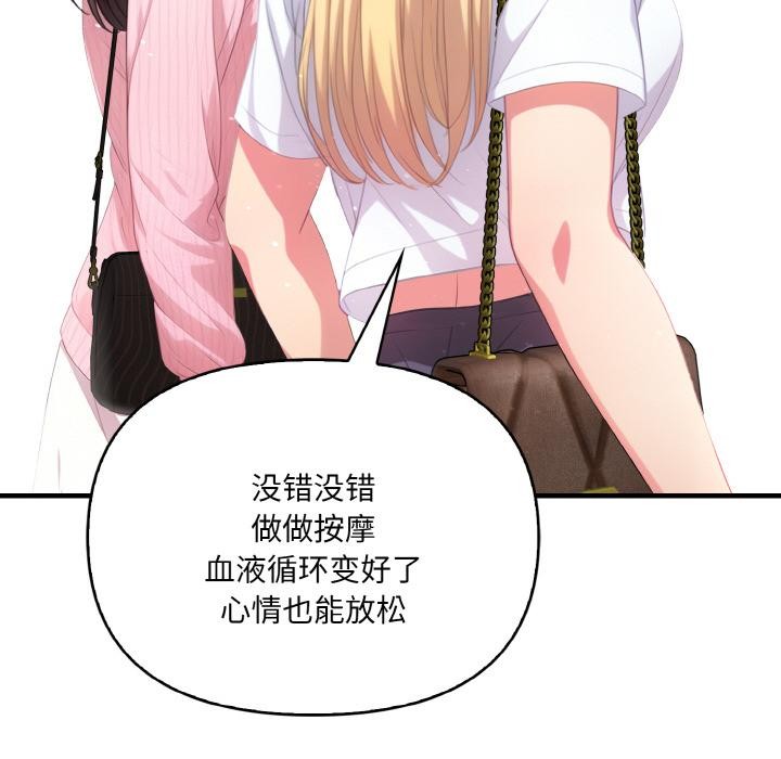 爱上按摩师第1话