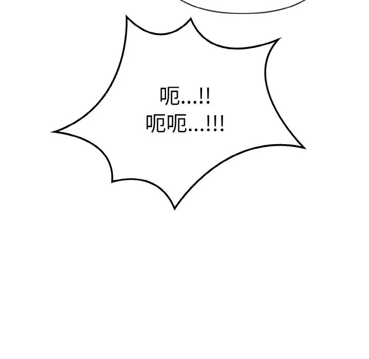 爱上按摩师-第1话 - 图片 58