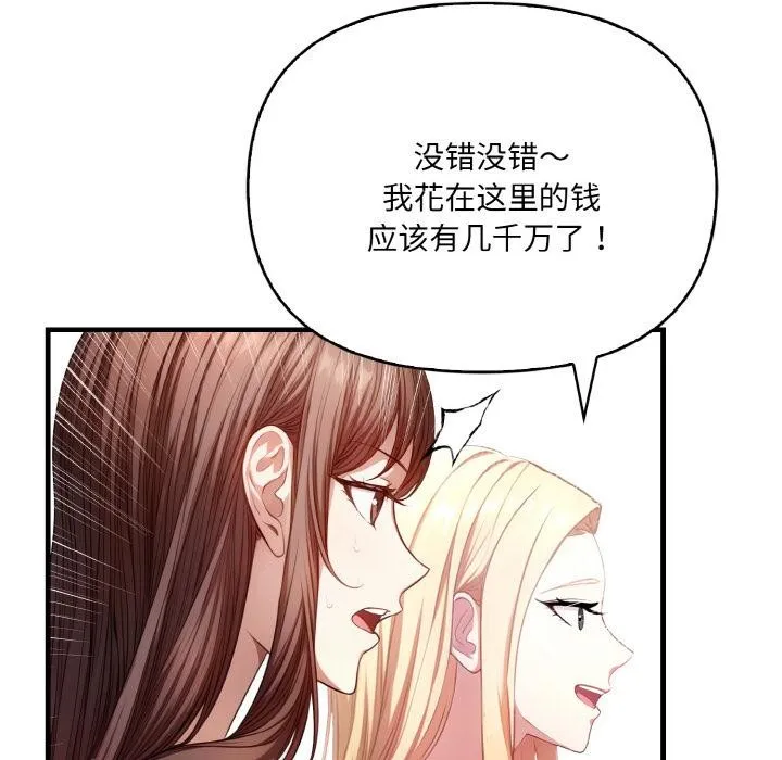 愛上按摩師第1話